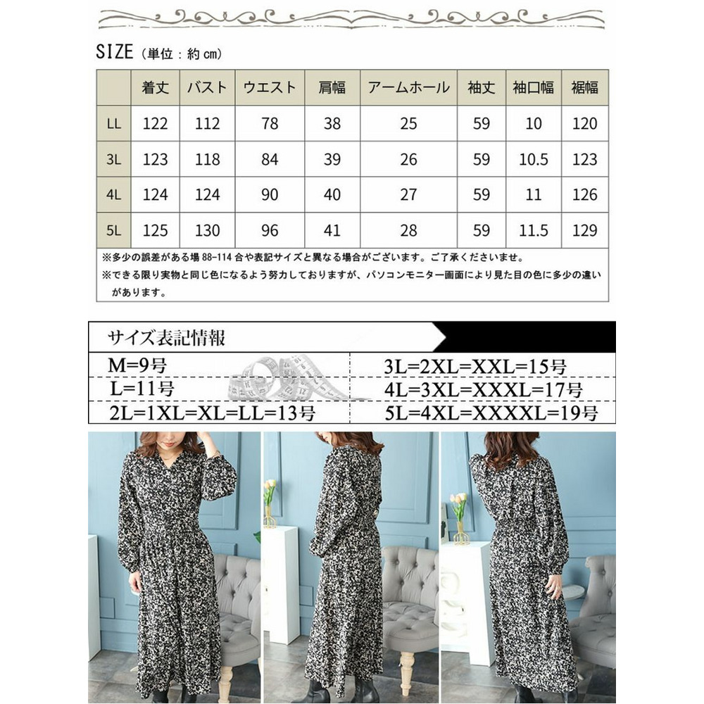 大きいサイズ レディース 小花柄カシュクールワンピース19