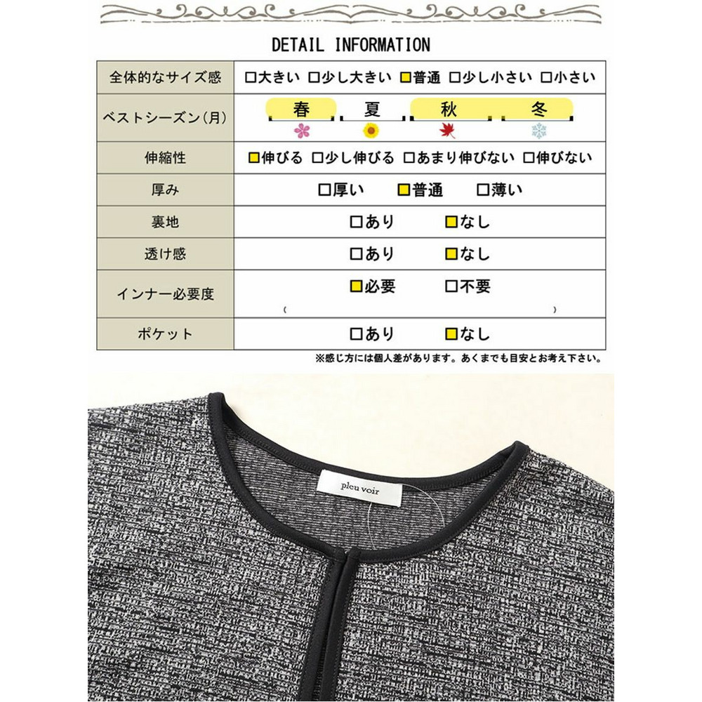 大きいサイズ レディース ラメツイードノーカラージャケット18