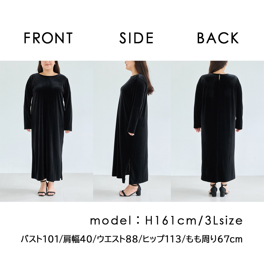 ベロアワンピース23