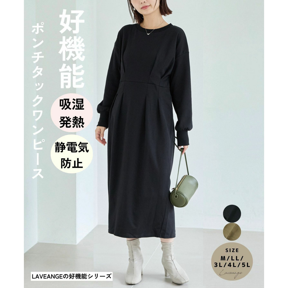 【好機能シリーズ】吸湿発熱/静電気防止/ポンチタックワンピース30