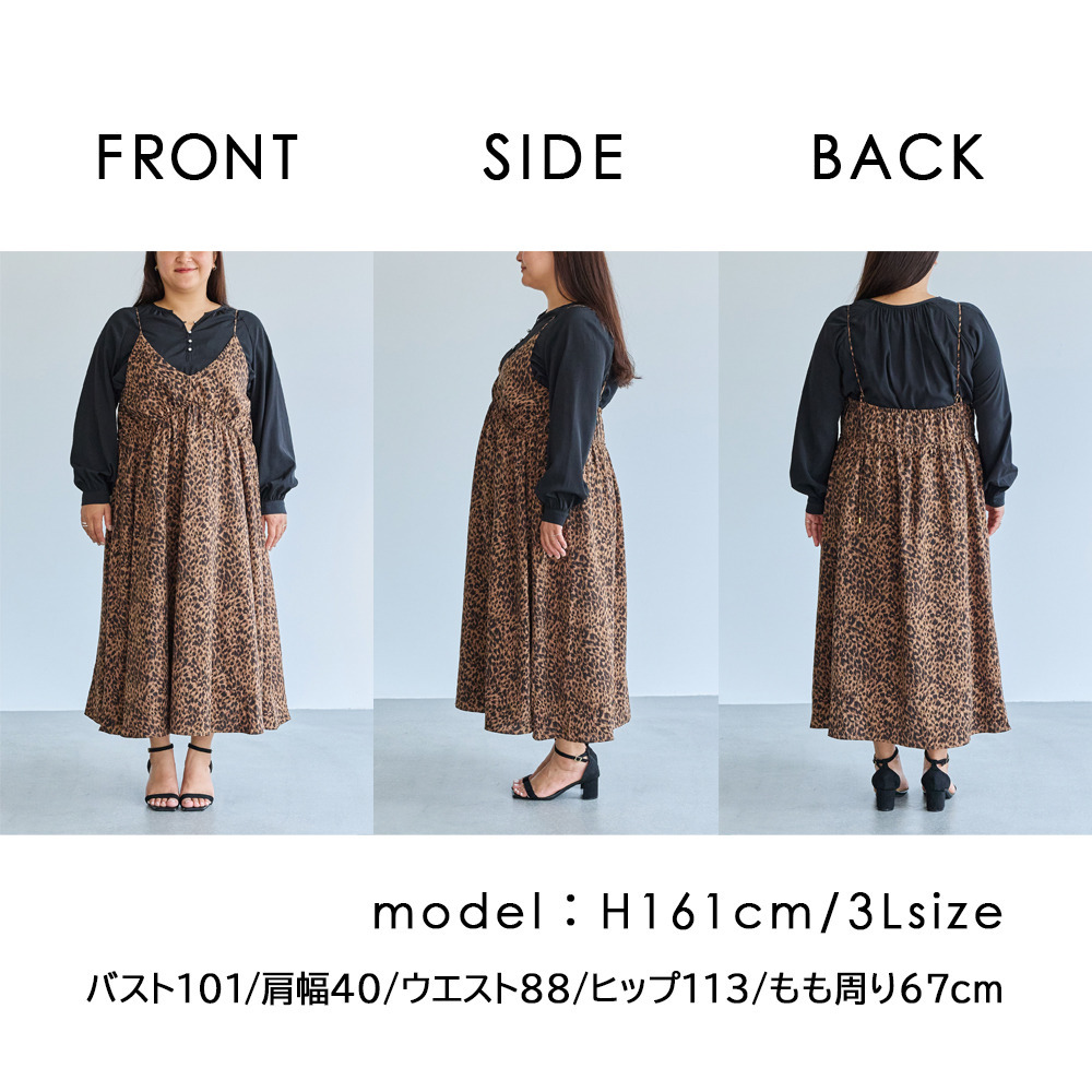 レオパードキャミワンピース11