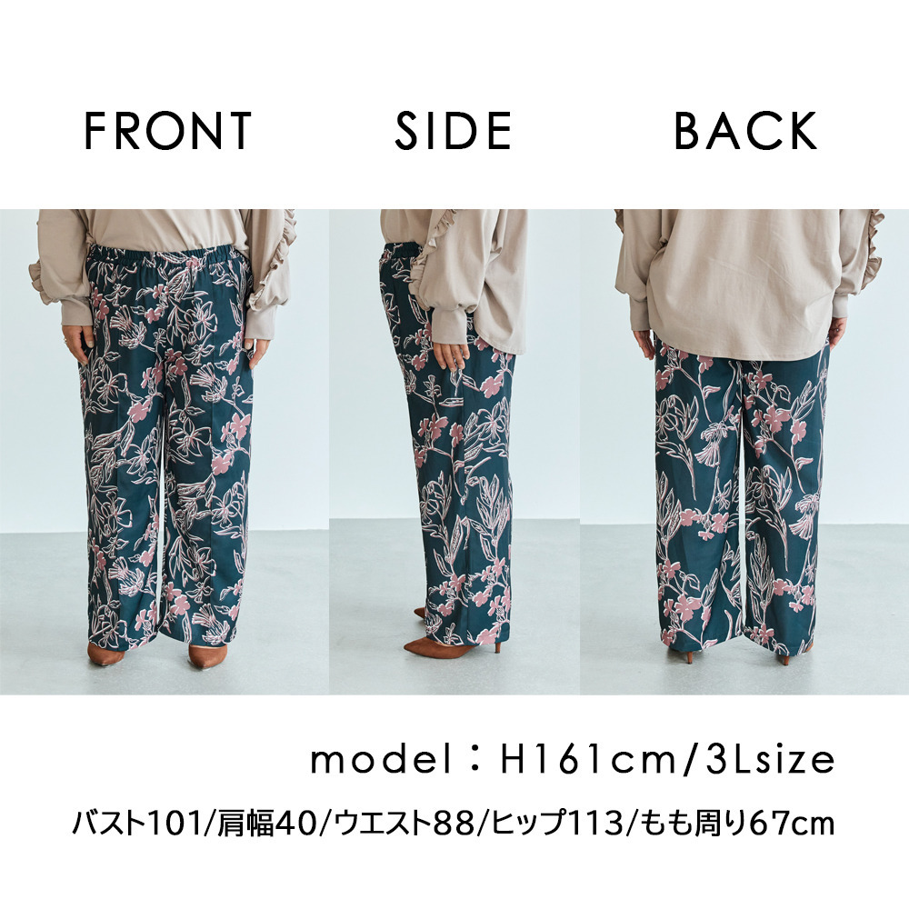 花柄イージーパンツ23