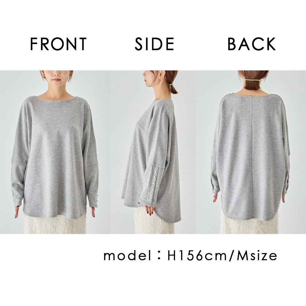 袖パールドルマンプルオーバー28