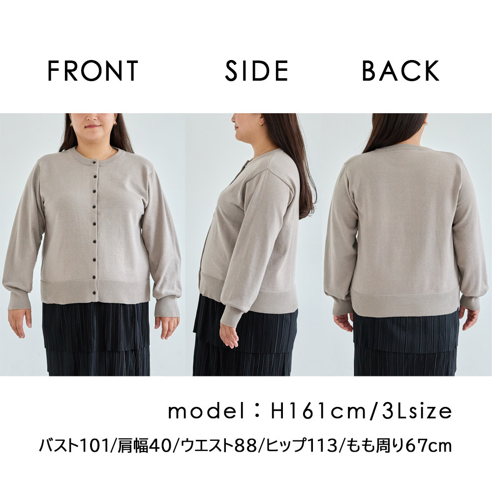 ボタン配色ニットカーデ27