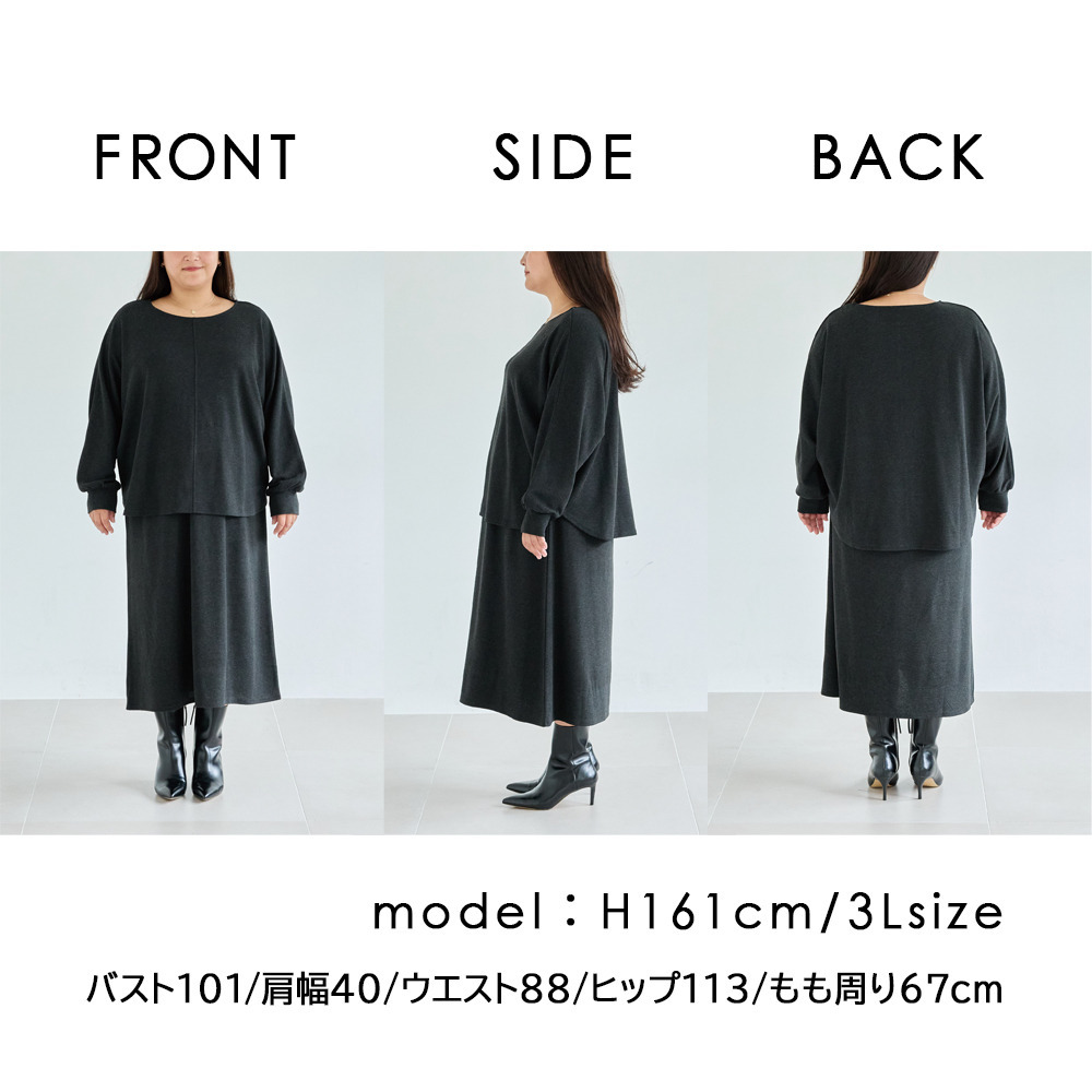 ニットライクドルマンセットアップスカート26