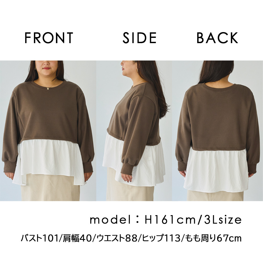 メルトンカットソー配色プルオーバー23