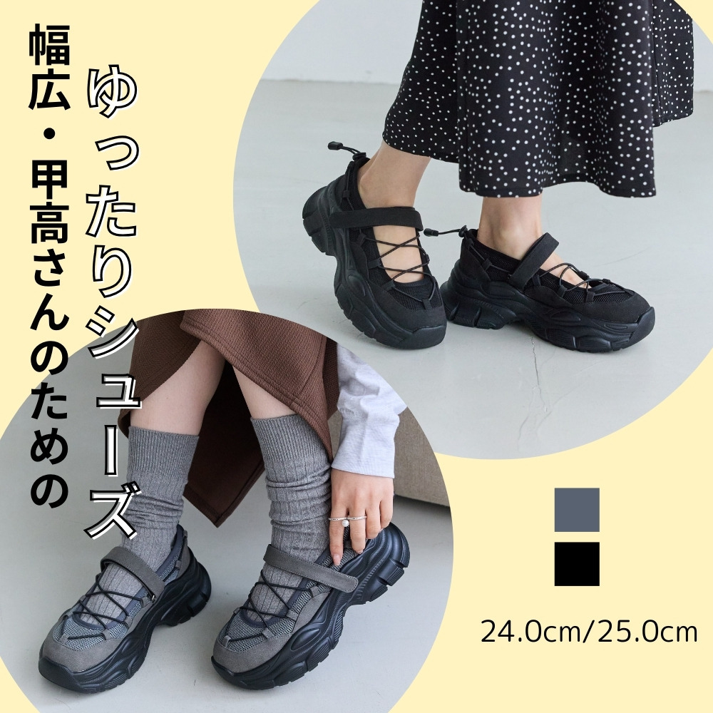 【ゆったり甲高】厚底 メリージェーンスニーカー　24.0cm/25.0cm　幅広　甲高　カジュアル　ラビアンジェ