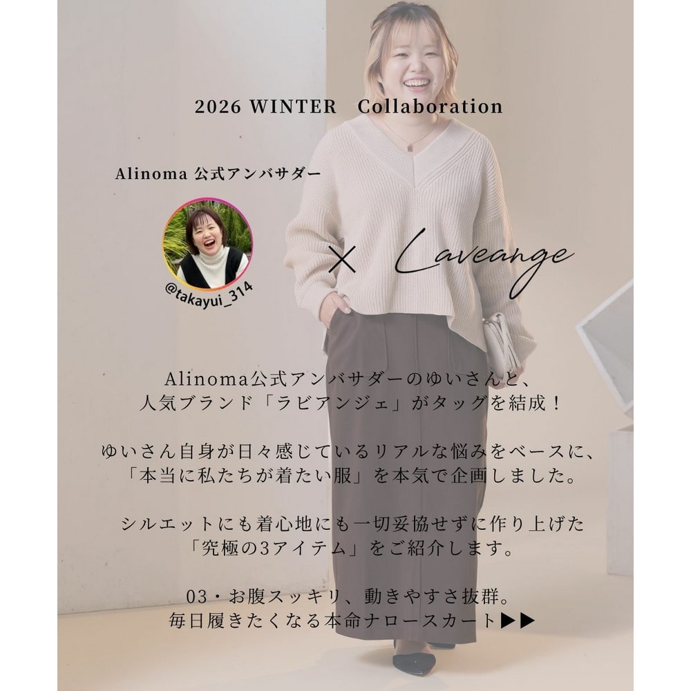 【ゆいさんコラボ】ウールライクファスナースリットナロースカート|ウエストゴム/タイトスカート/Iライン/スリット調整可 L/LL/3L/4L ラビアンジェ1