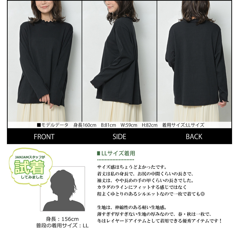 重ね着にも重宝するメローロングランTシャツ25