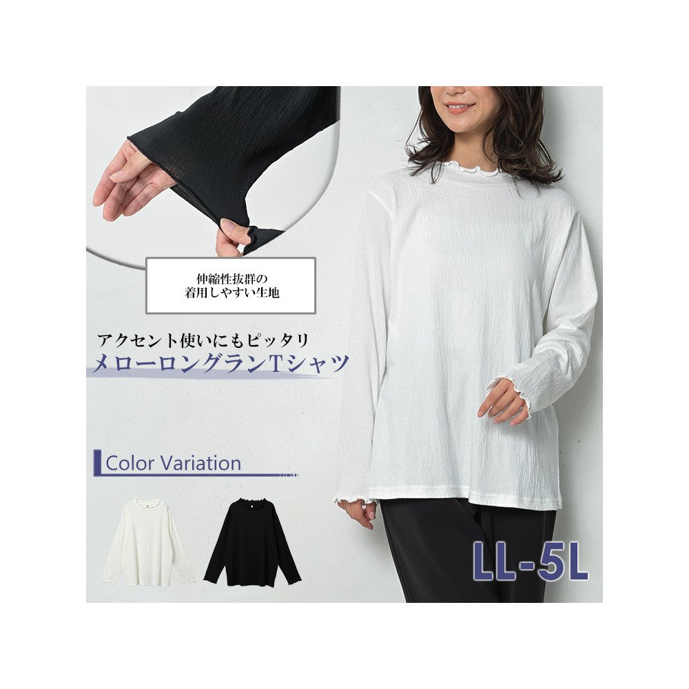 重ね着にも重宝するメローロングランTシャツ3