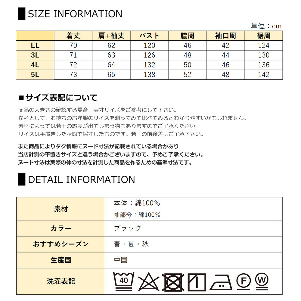 上品な刺繍レース袖デザインプルオーバー25