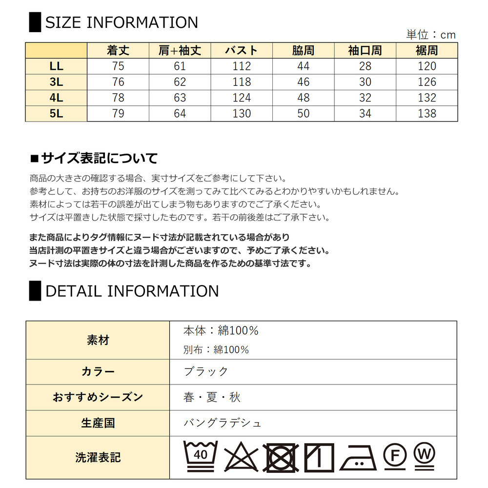 レイヤードstyleが一枚で完成するセンターシームプルオーバー22