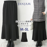 女性らしい曲線美を演出するマーメイドスカート