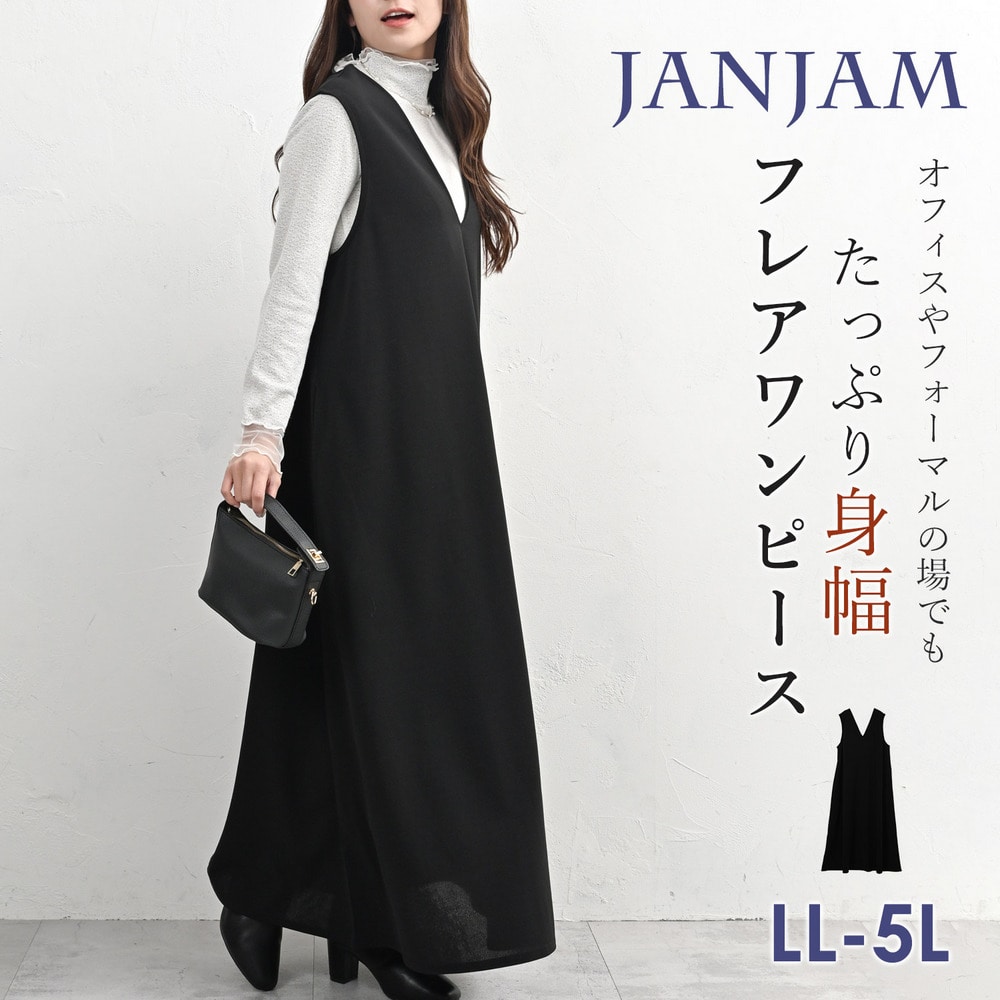 さり気なく広がる上品なフレアラインワンピース