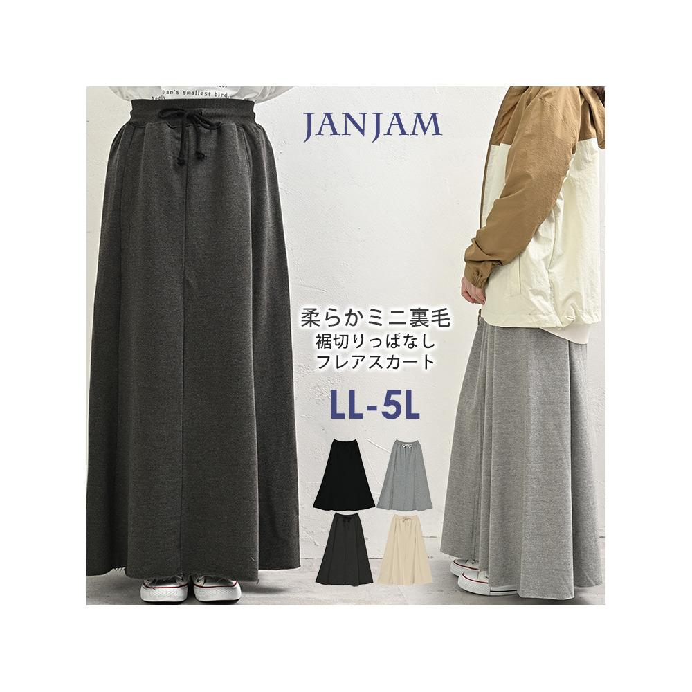 柔らかミニ裏毛素材のフレアスカート1