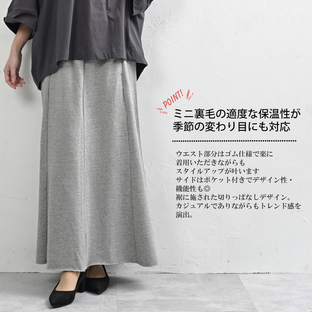 柔らかミニ裏毛素材のフレアスカート21