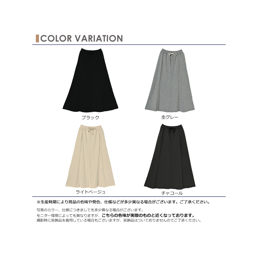 柔らかミニ裏毛素材のフレアスカート6