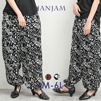 ゆったりリラックス感のあるエスニック柄アラジンパンツ