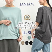 バックボタンがアクセントに！コクーンプルオーバー