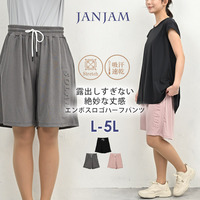 露出しすぎない絶妙な丈感のエンボスロゴハーフパンツ