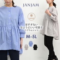 ふんわりシルエットが魅力のペプラムシャツ