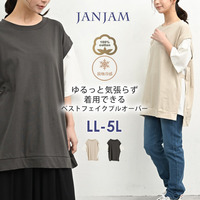 ゆるっと着用できるベストフェイクプルオーバー