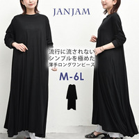 シンプルを極めた「大人の贅沢」薄手ロングワンピース