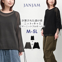 計算された透け感のサマーニット×キャミソールセットアイテム
