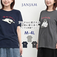 日常に寄り添うアニマルに癒される刺繍Tシャツ