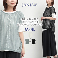 おしゃれが整うTシャツ×脇リボンベストのアンサンブル
