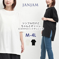シンプルだけどちゃんとオシャレなスリットチュニック