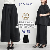 見た目も涼しげなはしごレースデザインフレアパンツ