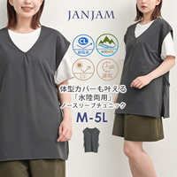 体型カバーも叶える「水陸両用」ノースリーブチュニック