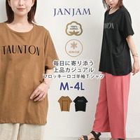 上品カジュアルなフロッキーロゴ半袖Tシャツ