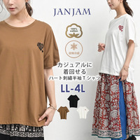 胸元のハートロゴ刺繍がアクセント！半袖Tシャツ