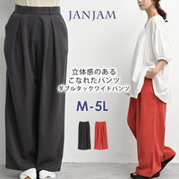 爽やかな穿き心地がクセになるダブルタックワイドパンツ