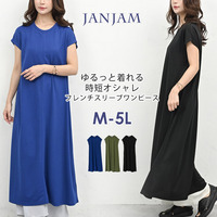 ゆるっと着られる時短オシャレフレンチスリーブワンピース