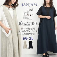 素材で魅せる大人のジャンスカ風ワンピース