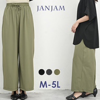 股上深めのドロストワイドパンツ