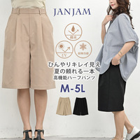 ひんやりキレイ見え高機能ハーフパンツ