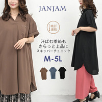 汗ばむ季節も快適に！上品なスキッパーシャツチュニック