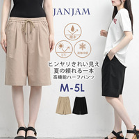 ひんやりキレイ見え高機能ハーフパンツ