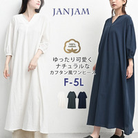 楽ちんとオシャレの両方を叶えるカフタン風ワンピース