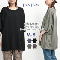 体型も気分もゆったり包むルーズシルエットTシャツ