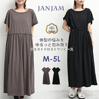 体型の悩みをゆるっと包み隠すウエストドロストワンピース