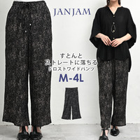 すとんとストレートに落ちるドロストワイドパンツ