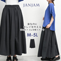 楽なのにキレイを叶える切り替えロングスカート