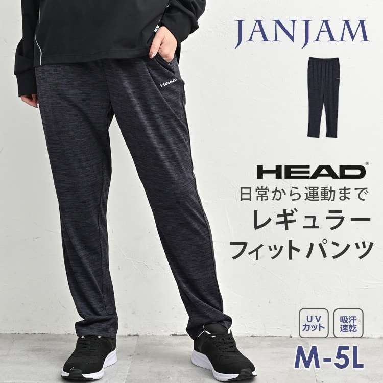 日常を快適にサポートするレギュラーフィットパンツ