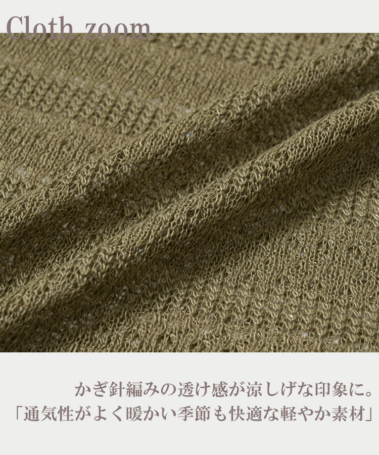 透け感でつくる大人の抜け感かぎ針ニット×タンクトップセット10