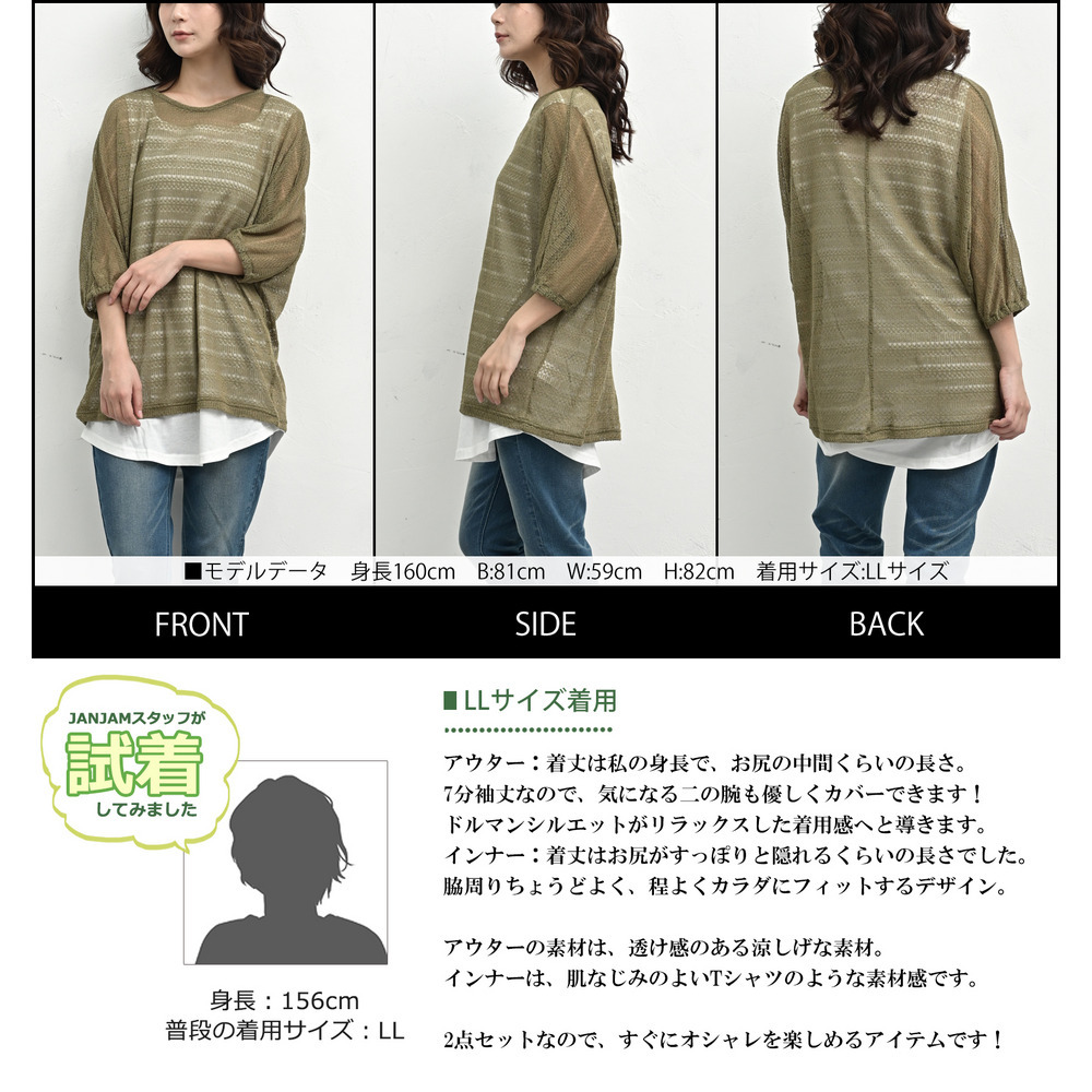 透け感でつくる大人の抜け感かぎ針ニット×タンクトップセット23